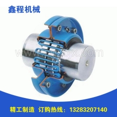 JSB型軸向安裝蛇形彈簧聯(lián)軸器